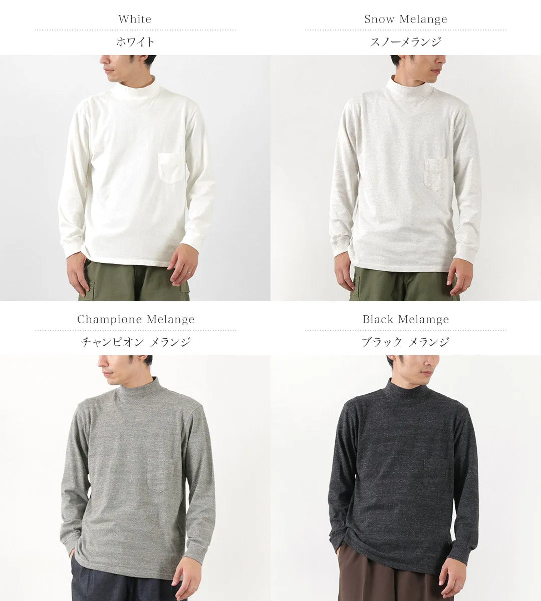 FILMELANGE / Duomo Mock Neck Tops